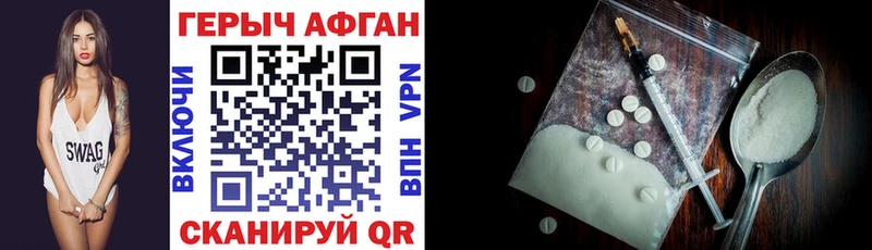 ГЕРОИН афганец Шали