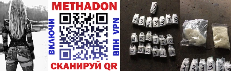 МЕТАДОН VHQ  купить наркотики сайты  Шали 